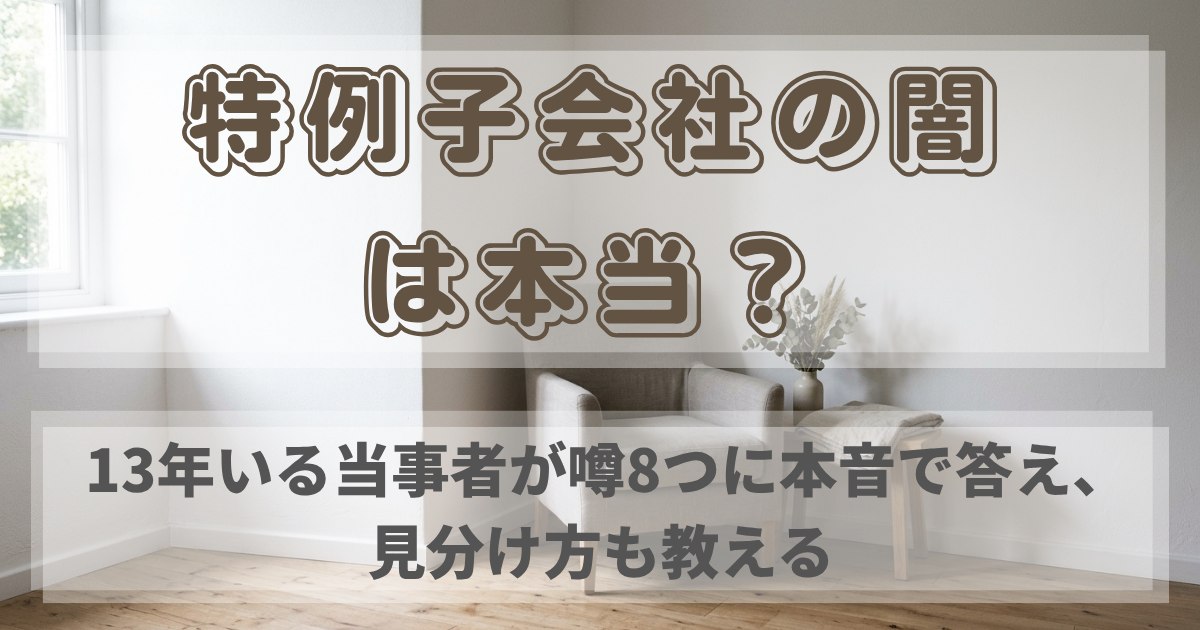 光の当たる側と影の側に分かれた白い部屋の隅に、グレージュの布張りの椅子が一脚置かれている